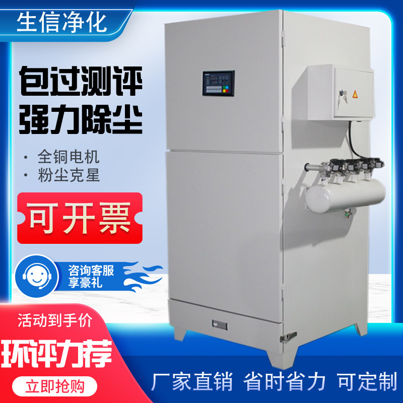 Sheng Shin Stainless Steel Mobile Single Machine Pulse Cloth Bag Blow Dust Filter Cartridge Industrial Dust Central Dust Removal Environmental Protection