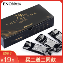 Yi Nong 78% Pure Black Pieces Pure Cocoa Butter Chocolate Bitter Baking Bulk Snacks Ketone Fitness