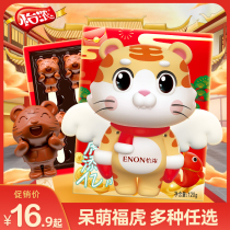 Yi Nong Tiger Year Elk Milk Chocolate Gift Box Tiger Shape Darling Tiger New Year Lucky Tiger Children Snack Gift