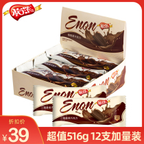 Yi Nong pure cocoa butter alcohol dark milk chocolate row 12*43g boxed mellow snack series