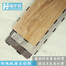 Haiyu into PVC lock floor rubber-free household wood grain waterproof thick wear-resistant stone plastic lock environmentally friendly rubber floor