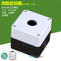 22mm 1 hole waterproof thick button box 71*71*65 indicator emergency stop switch box plastic material