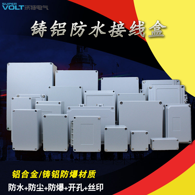 Waterproof cast aluminum box metal junction box outdoor aluminum alloy sealing box metal industry waterproof box button switch box
