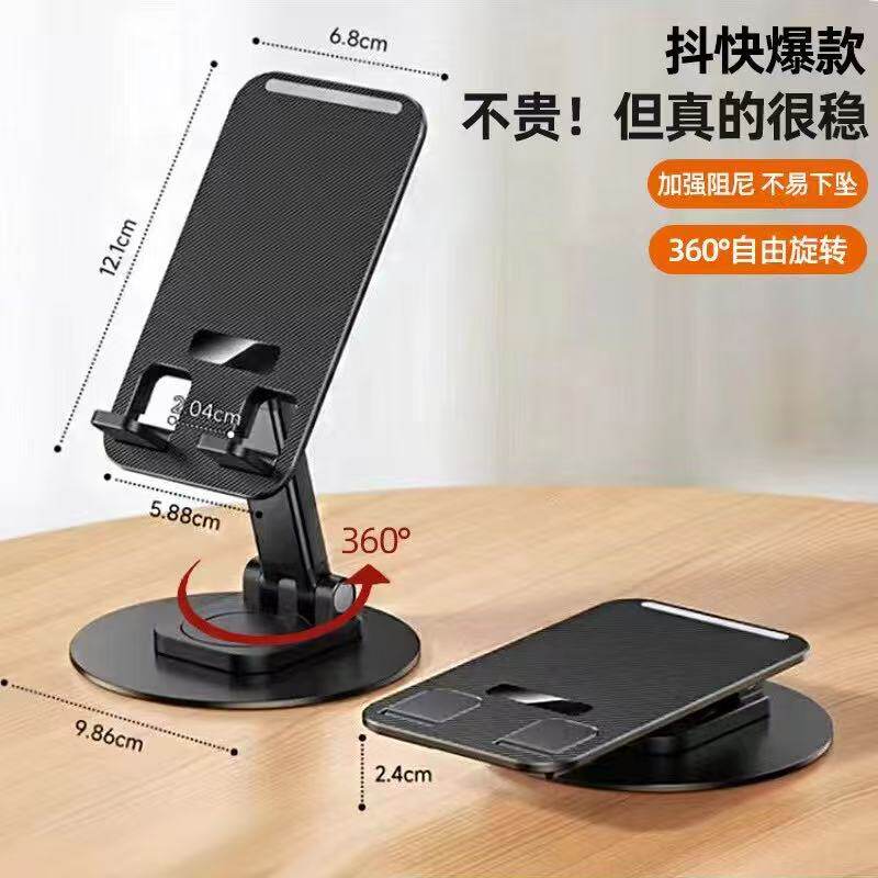 实物-合金底座黑色手机支架1个