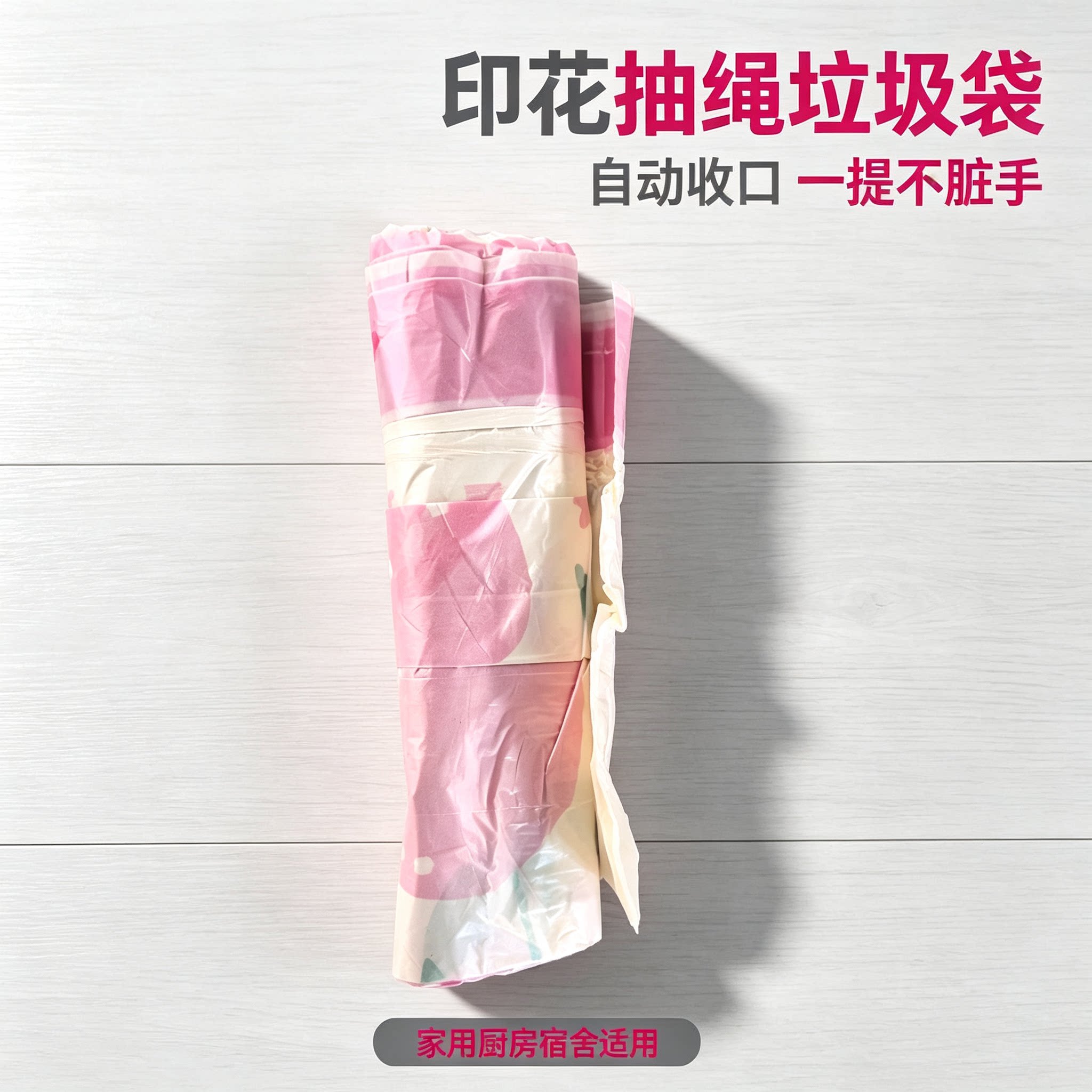垃圾袋X10个