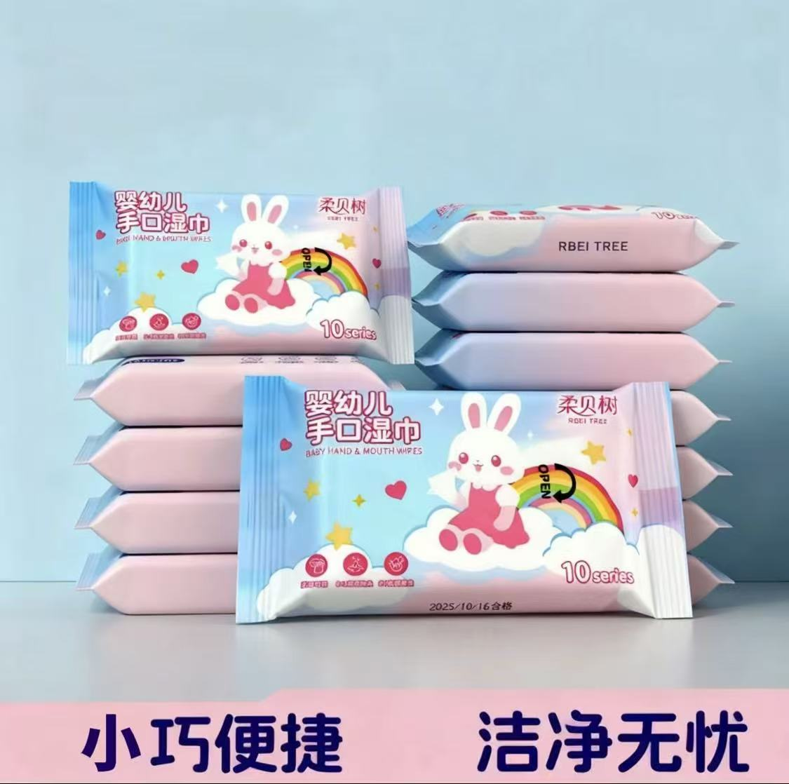 便携湿巾无酒精手口清洁湿纸巾