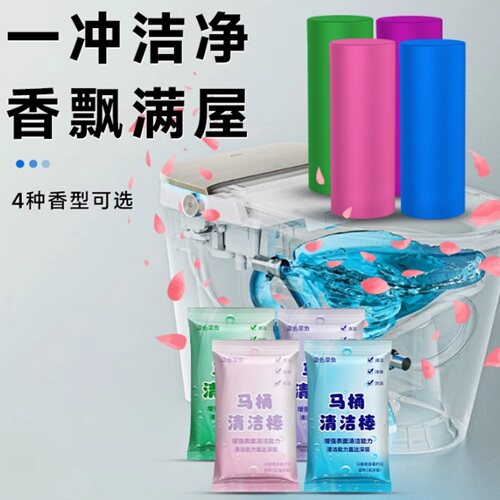 马桶洁厕棒1个