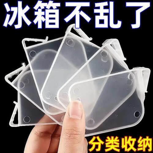 10个隔挡板固定扣冰箱侧门分隔板分类收纳分层隔板
