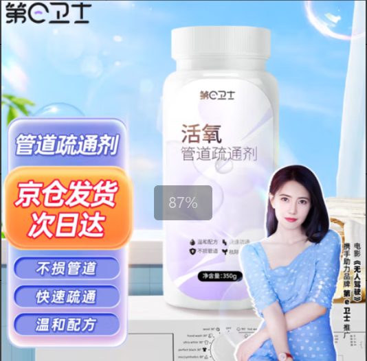 管道疏通剂 350g