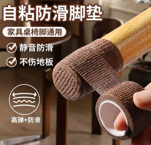 2卷凳子椅子腿保护套桌椅脚垫防滑静音耐磨桌椅脚套