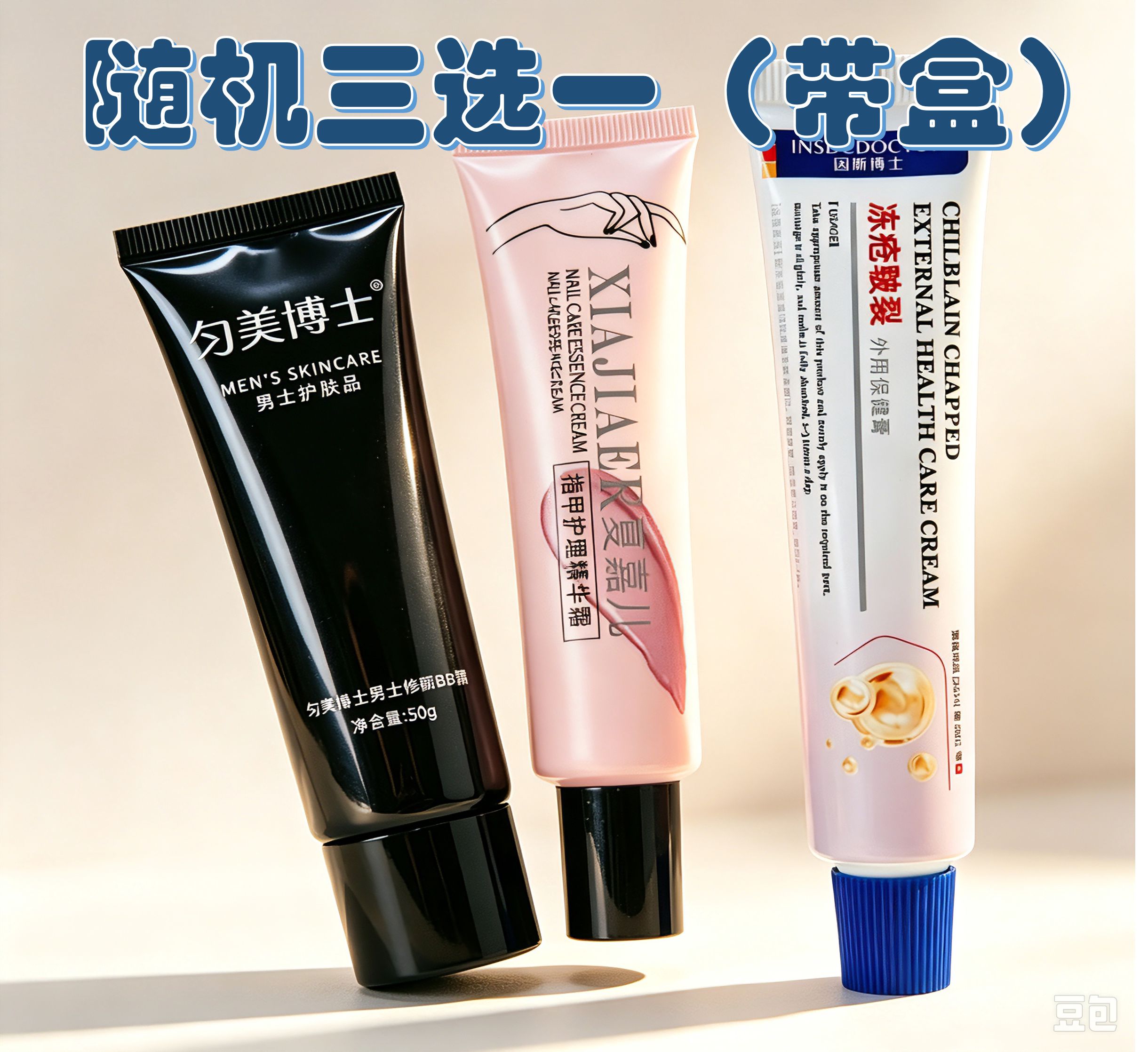 【超级福利】高净值品牌化妆护肤品