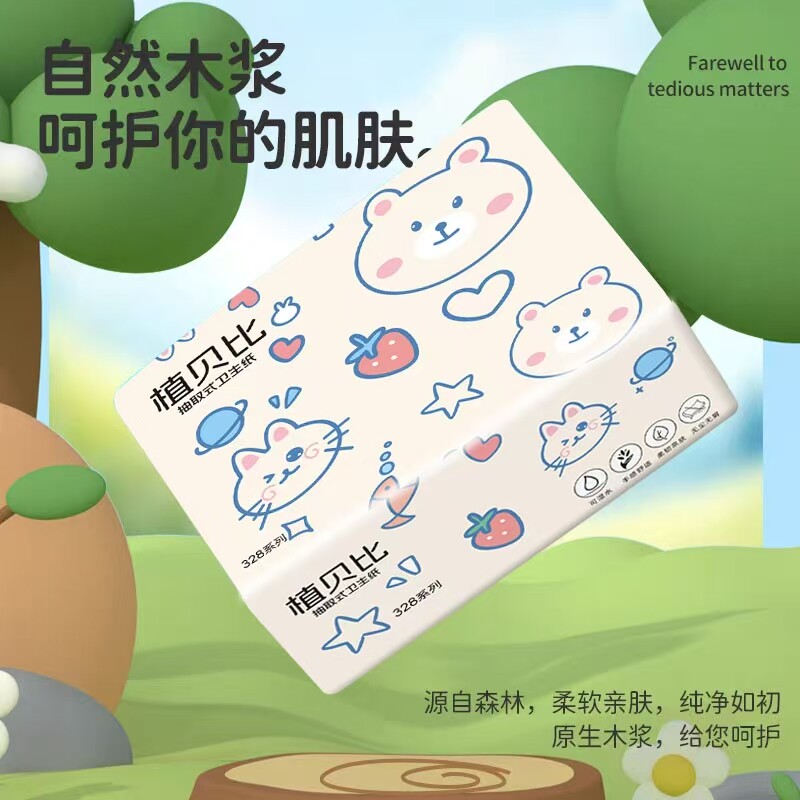 小抽纸便携装出行露营野餐车载可湿水抽纸小纸巾木兰风抽纸1包
