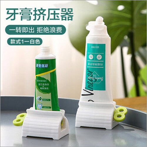 挤牙膏神器