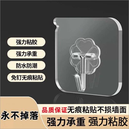 无痕挂钩5个