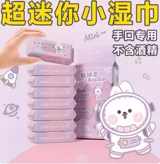 湿巾一包