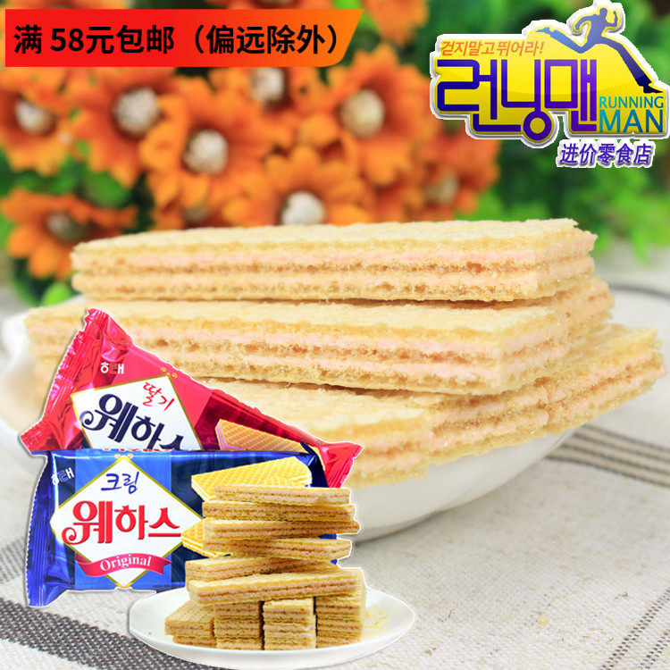 Korea imports snacks with Korean ice cream and cream flavor strawberry - vegetable cookies 50 grams