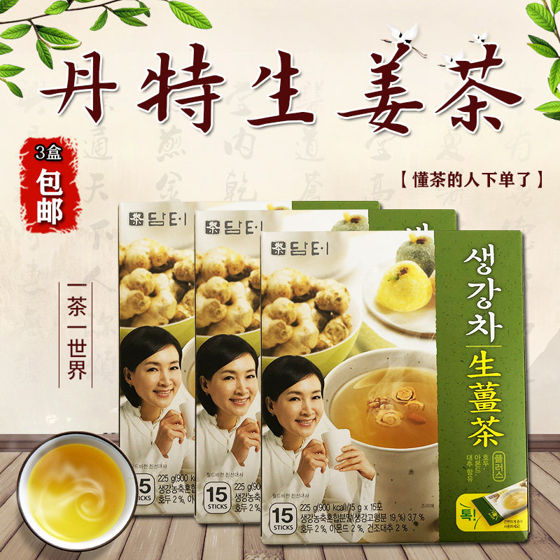 Korea imported health tea Dent Ginger tea pine jujube almond kernels a box of 15 brewing drinks 225g*3 boxes