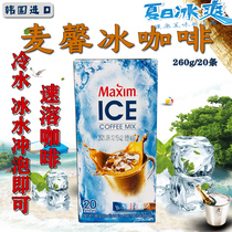 Korea Import Coffee Maxim Maxim ICE iced coffee cold water brewing ice cool instant coffee 20 boxed