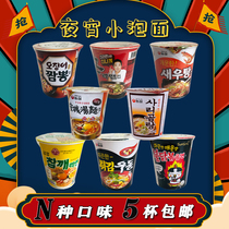 South Korea instant noodles Nongxin bowl noodles 5 cups combination of Shin ramen noodles noodles fried noodles seafood supper snacks small Cup Noodles