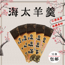 South Korea imported snacks Haitai Goat 55g * 10 boxes of red beans traditional pastry heart bean paste refined sheep soup sugar