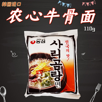 South Korea imported instant noodles instant noodles noodle soup beef bone soup noodle noodles 110g thick soup
