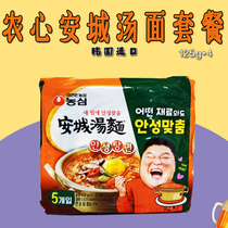 South Korea original imported Nongxin Ancheng soup noodles Instant Noodles instant noodles boiled noodles 125g * 5 bags