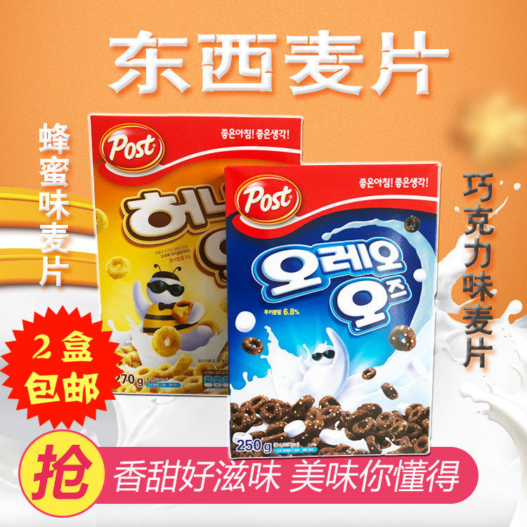 South Korea Imported Zero Food Stuff Cereal Chocolate Taste Cereal 270g Breakfast Nutritious Milk Instant Wheat Flakes