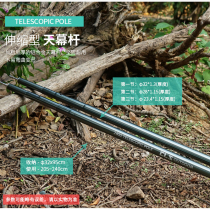 Japanese outdoor aluminum alloy sky curtain rod bold tent entrance hall support rod sunshade portable telescopic camp column bracket