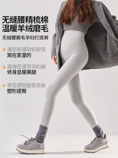 Леггинсы для беременных на осень и зиму, на флисовой подкладке, утолщенные, больших размеров, поддерживающие живот, не утягивающие, теплые брюки для зимнего ношения.