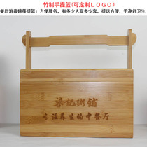 Restaurant chopsticks portable basket Hotel custom logo Bamboo food specialty gift box Tea box Bamboo packaging