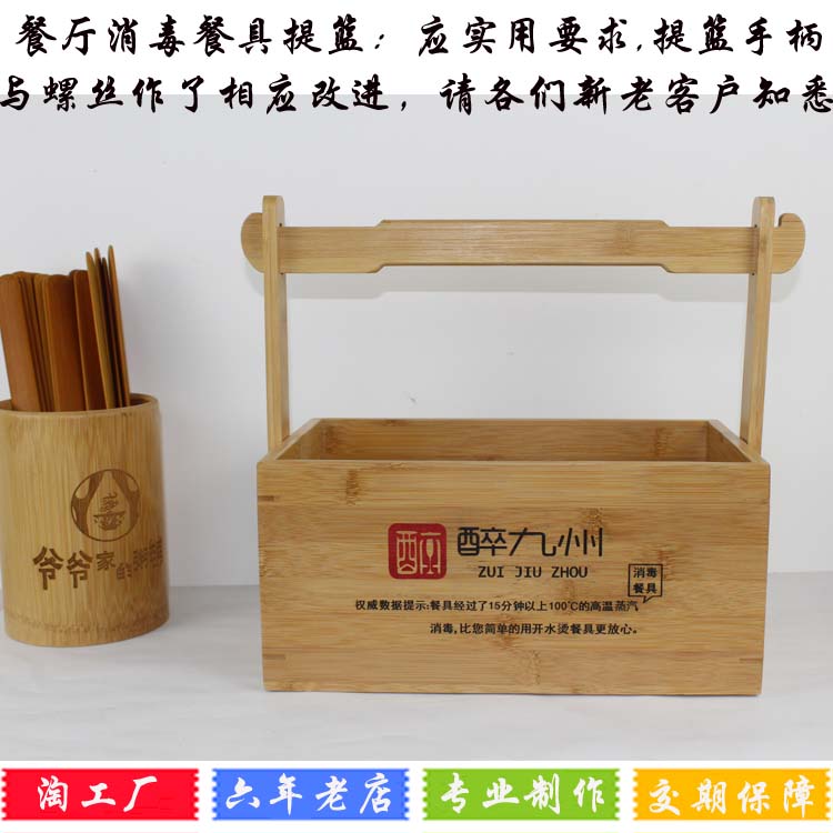 Tableware basket Hotel dining room disinfection chopsticks storage bamboo basket Food packaging gift bamboo box custom LOGO creativity