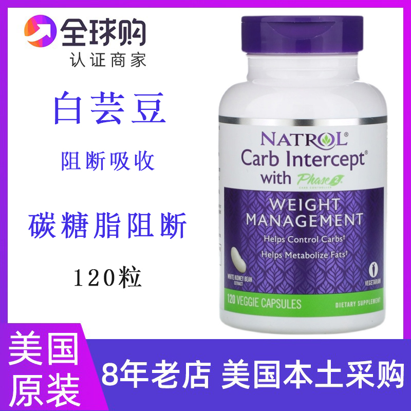 NATROL natto second-generation white Brassica extract capsule 120 grain 60 grain American original Phase2