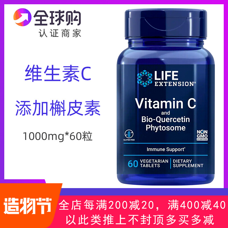 Vitamin C Bio-Quercetin VC Capsule Original American Life Extension High Concentration 1000mg