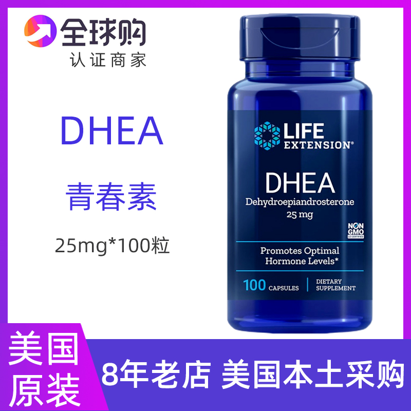 DHEA dehydrogenated ephenroxone 25mg capsule Life Extension ovarian puberty drop FSH