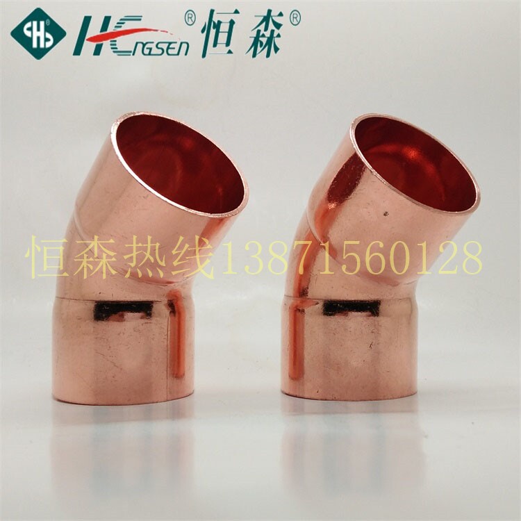 Hengsen card 45 degrees red copper Chengkou elbow 45-degree flared elbow 135-degree elbow welded pipe fitting-Taobao