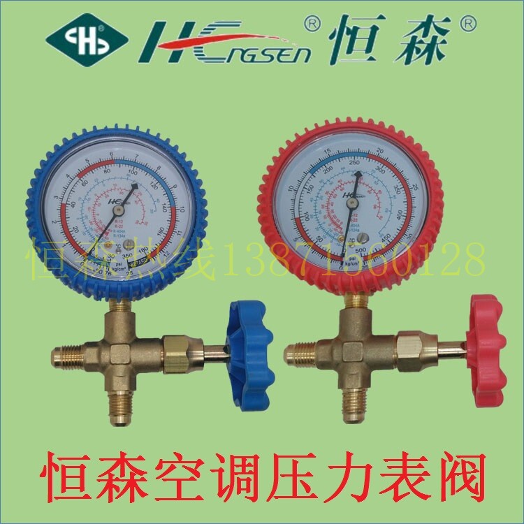 Hengsen brand refrigerant three-way valve pressure gauge British high and low pressure refrigerant table air conditioning liquid table refrigeration fluoride table