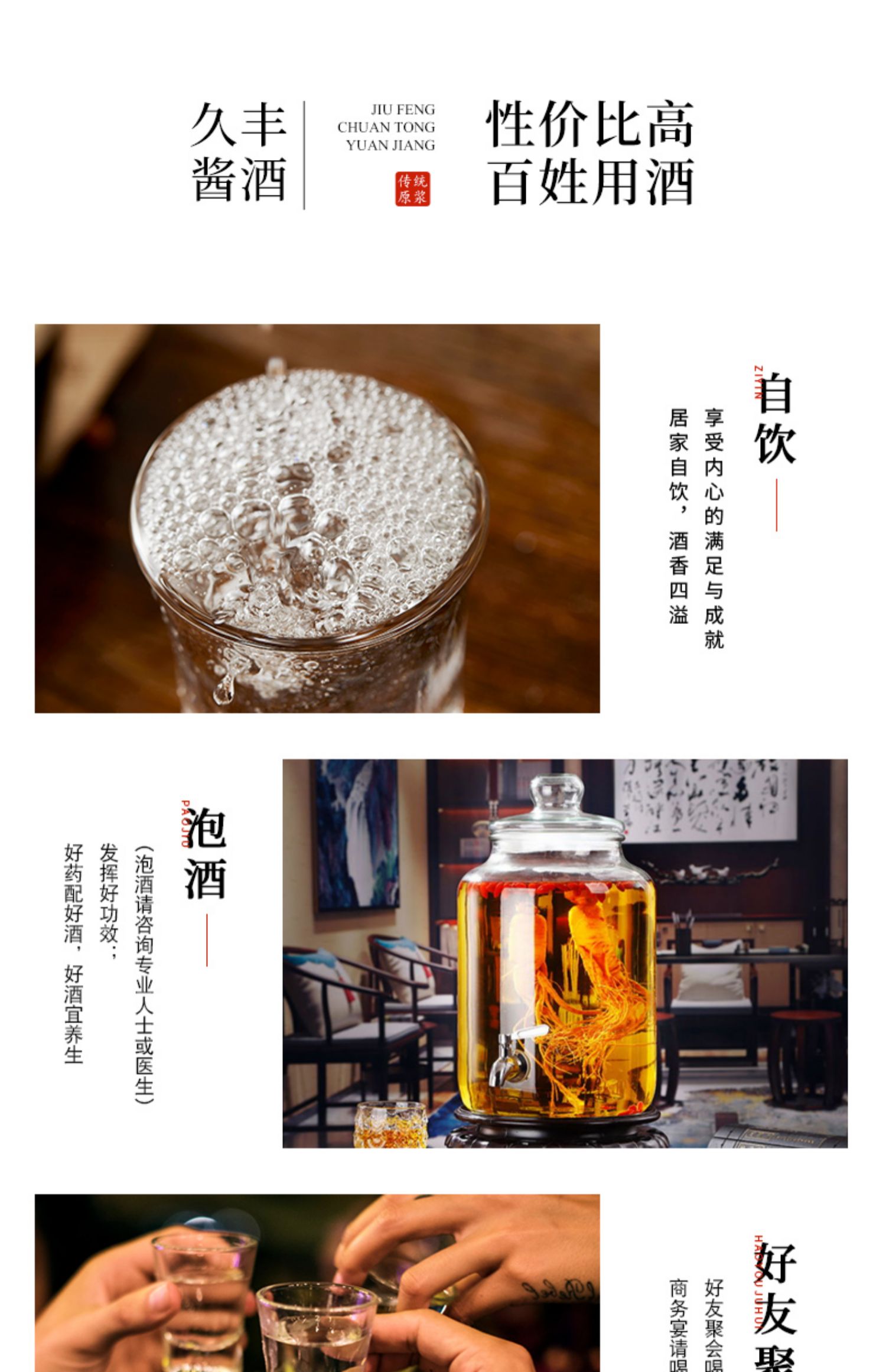 【9.9秒杀！】久丰原浆酒100ml