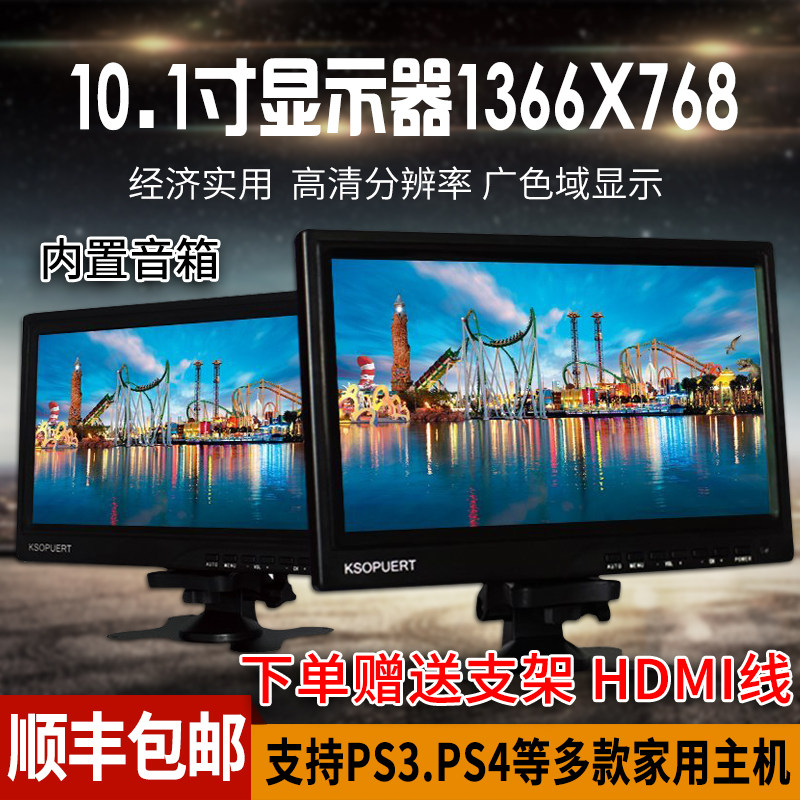 PORTABLE MONITOR HDMI PS3 PS4 WIIU XBOX360 HOST RASPBERRY PIE HD 1080P