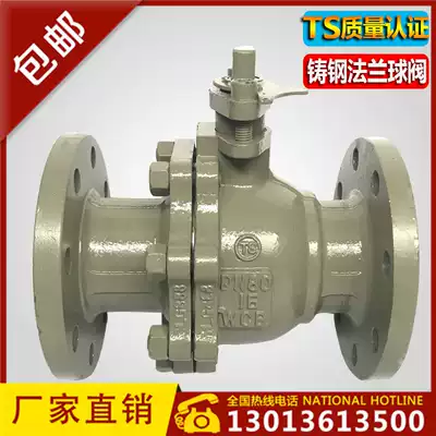 Q41F Cast steel flange ball valve Manual gas carbon steel high temperature ball valve DN25 50 65 80 100 200