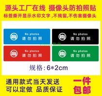 Mobile phone camera sticker anti-camera sticker confidential masking label Anti-disassembly anti-tearing anti-tearing