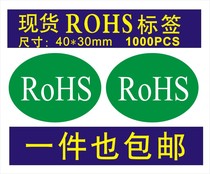 Spot ROHS adhesive environmental label Green rohs Oval environmental protection sticker detection RoHS sticker customization