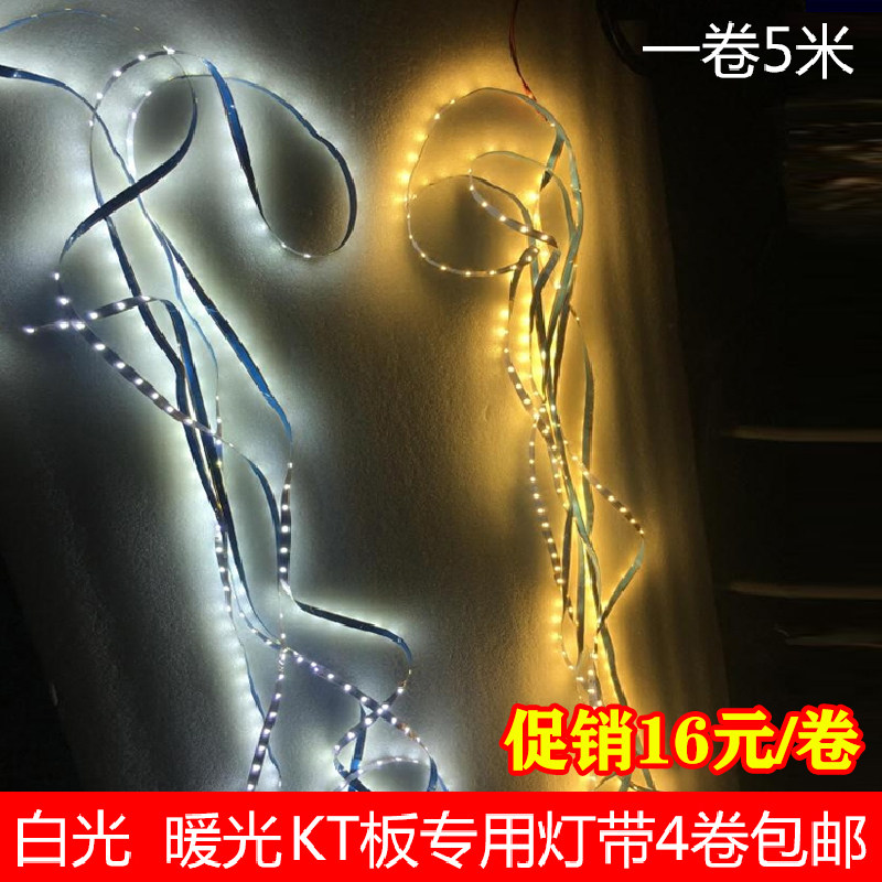 5 meters long LED lights with wedding arrangement KT board background lights with patch lights with disposable lights with wedding props