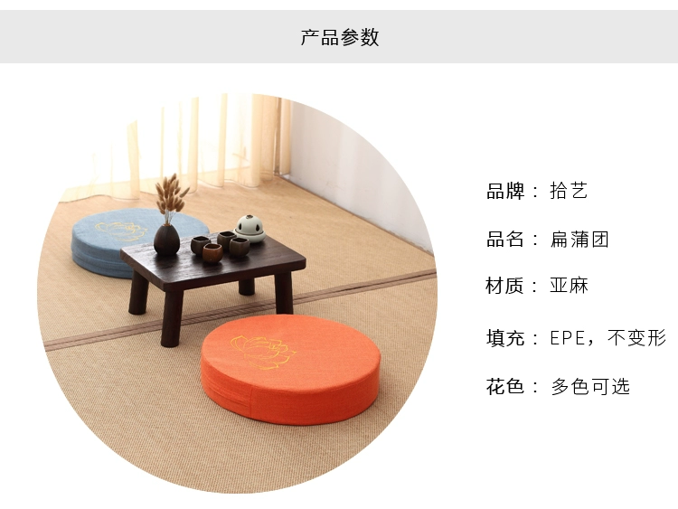 Nhật Bản futon đệm dày vải rửa tròn lanh gia ban tatami mat thiền đệm chơi - Ghế đệm / đệm Sofa