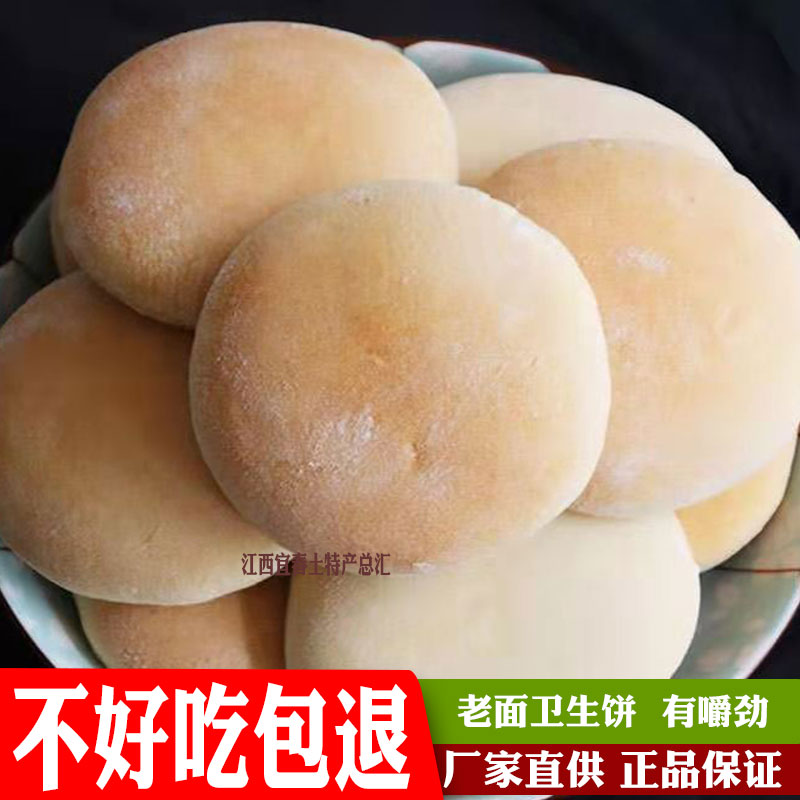 Old Noodles Sanitary Cake Jiangxi Yichun Special Maternity Sesame Cake Sesame Cake Sesame Cake Sesame Cake Child Pregnant pregnant with zero food pastry