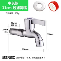 [Пул треков] 11 см (сплав)