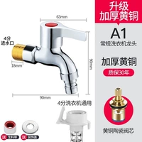 Девять -км наконечник медной стиральной машины