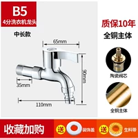 Бронза [стиральная машина] 11 см