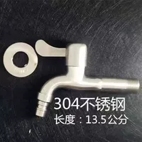 304 нержавеющая сталь (длинный рот в стиральной машине)