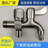 304 анти -безрешительный взрыв -защищенная водяная кран 4 балла полные -аутоматические стиральные машины Смеситель швабрый пруд