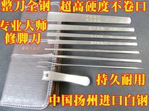 Yangzhou Triple knife (imported white steel) Professional pedicure knife with manicure nail grey nail cut 8 pieces of kit tool